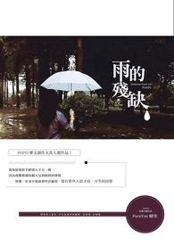 雨的笔顺正确写法